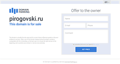 Desktop Screenshot of pirogovski.ru